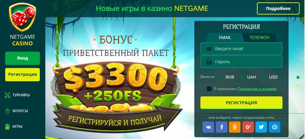 казино