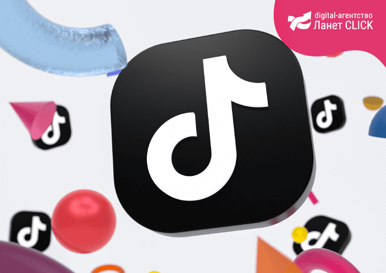 Продвижение в Tik-Tok